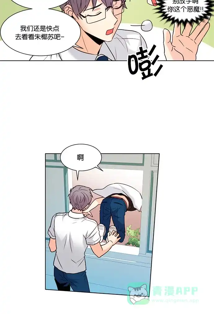 《我的灵异女友》第100话 第7页