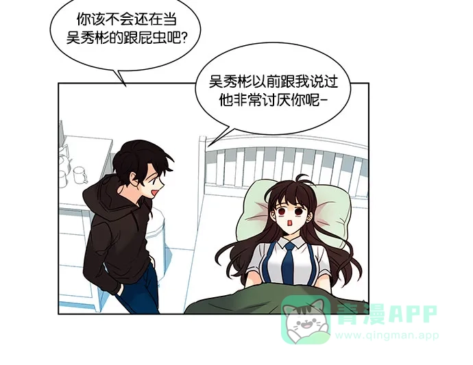 《我的灵异女友》第100话 第25页