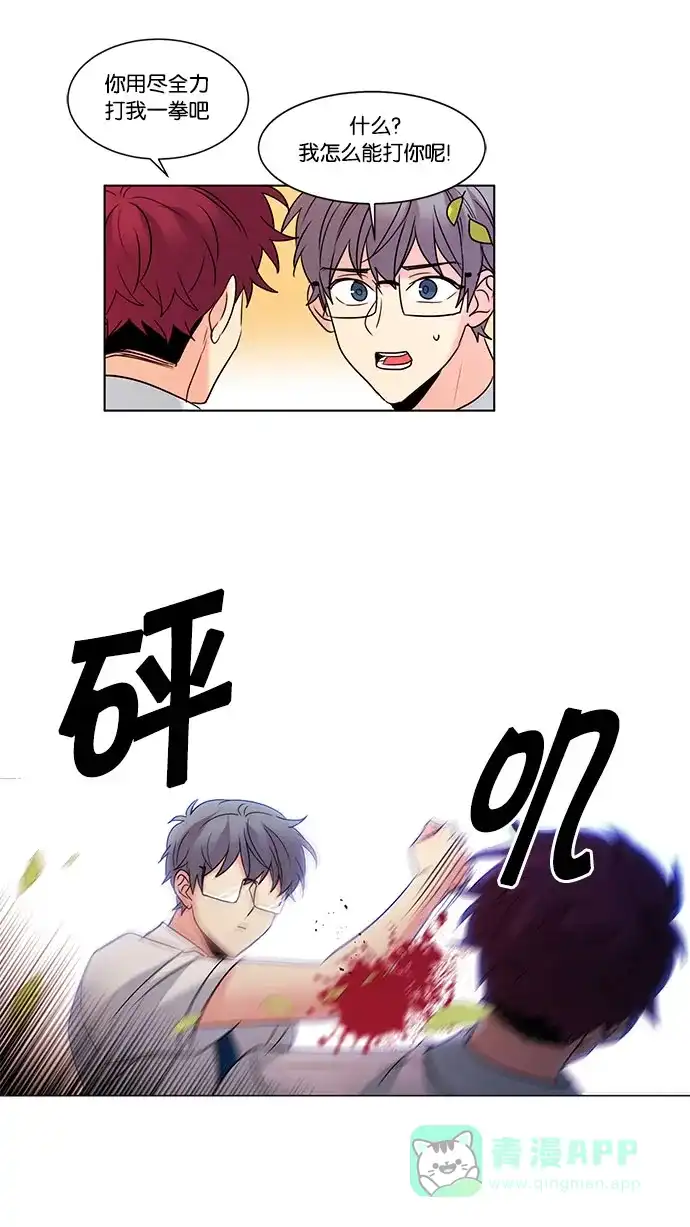 《我的灵异女友》第100话 第16页