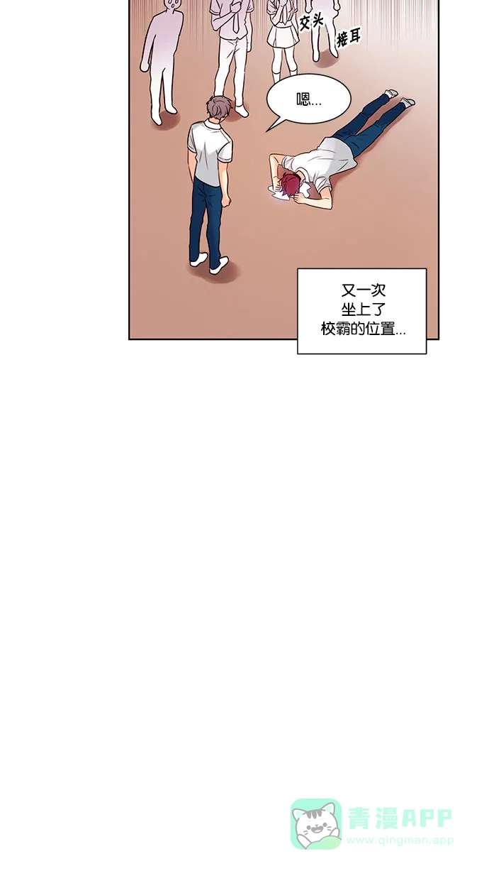 《我的灵异女友》第100话 第21页