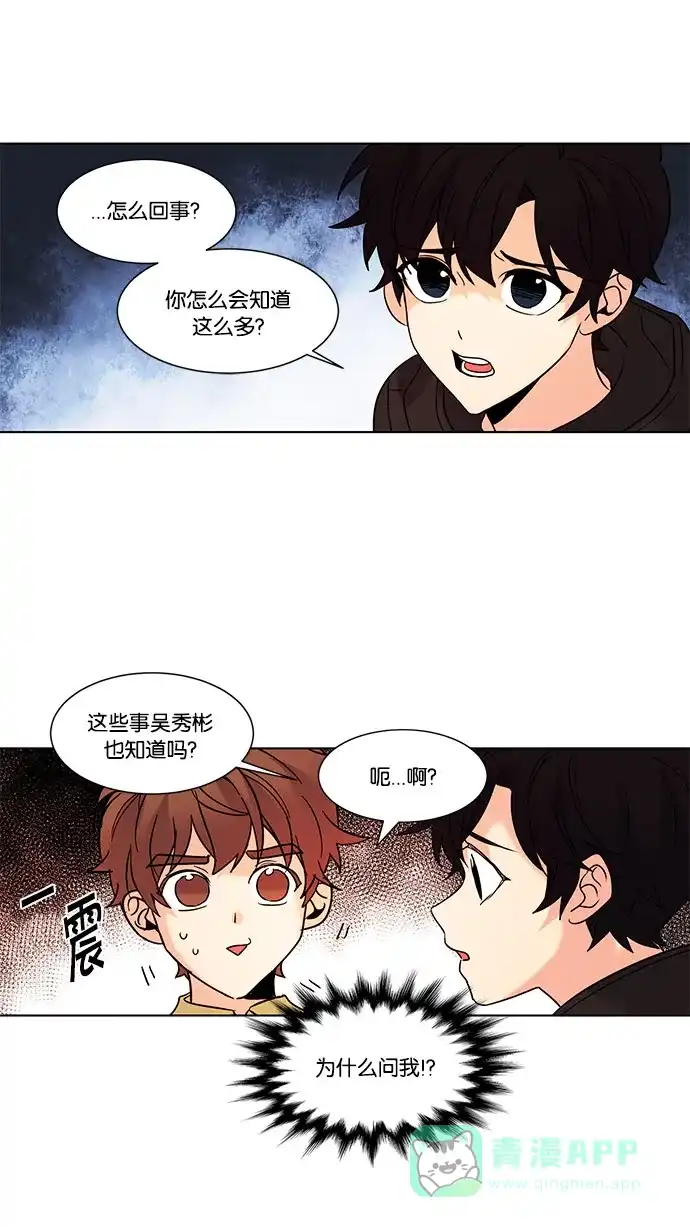 《我的灵异女友》第101话 第28页