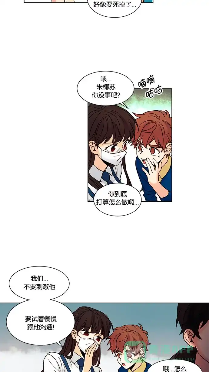 《我的灵异女友》第101话 第22页