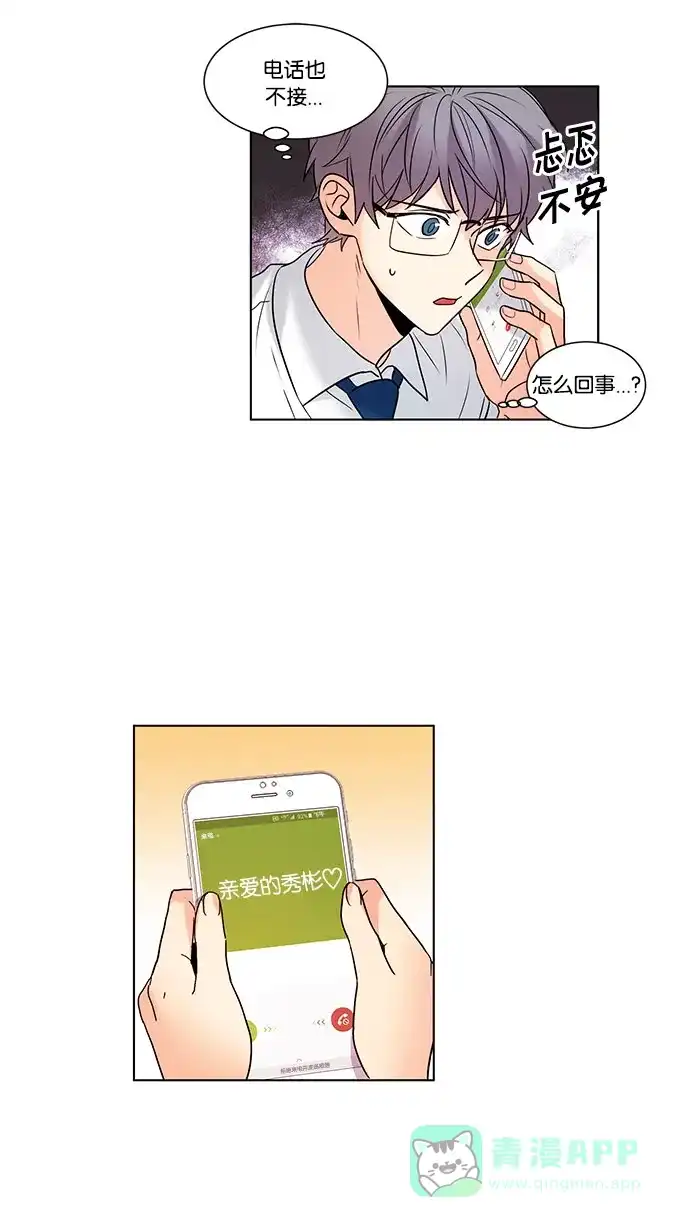 《我的灵异女友》第101话 第3页