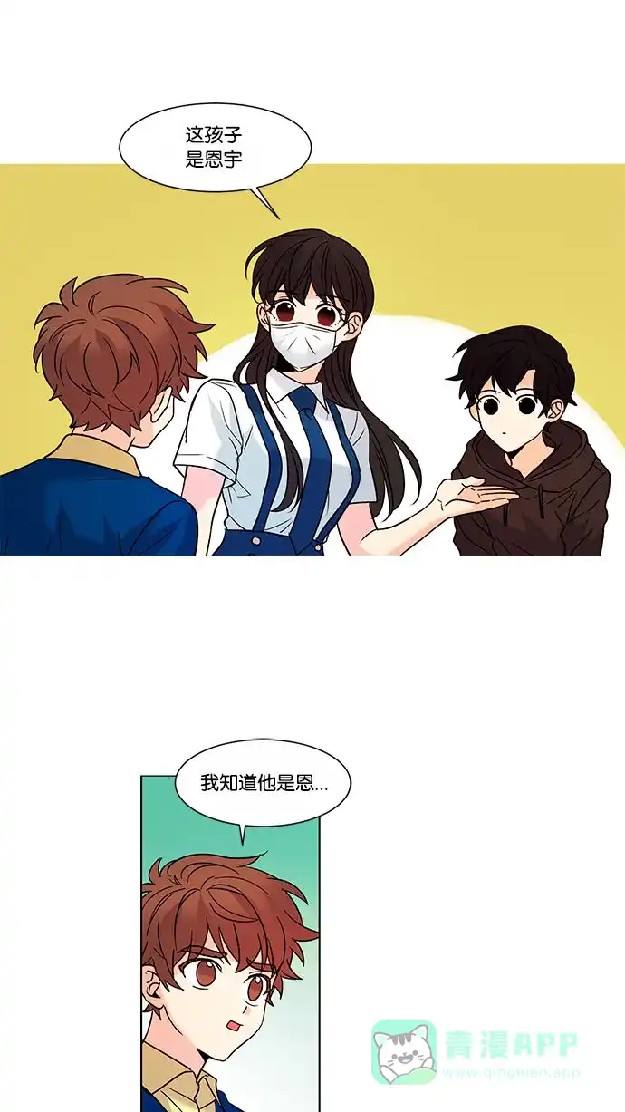 《我的灵异女友》第101话 第12页
