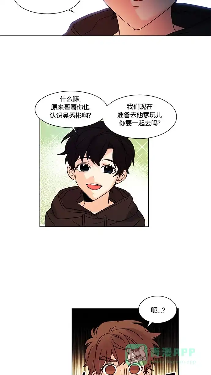 《我的灵异女友》第101话 第15页