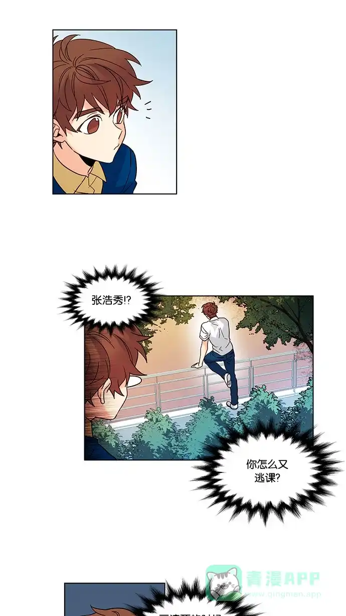 《我的灵异女友》第101话 第8页