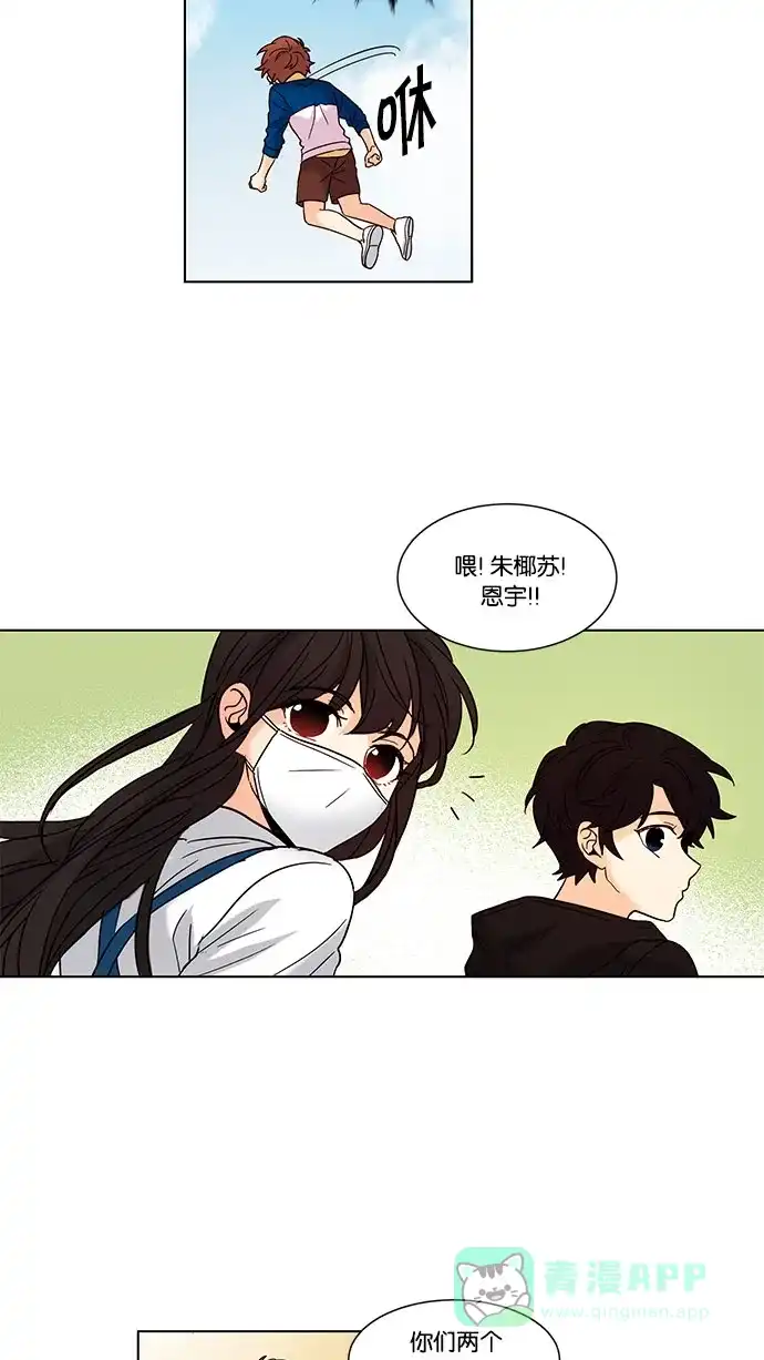 《我的灵异女友》第101话 第10页