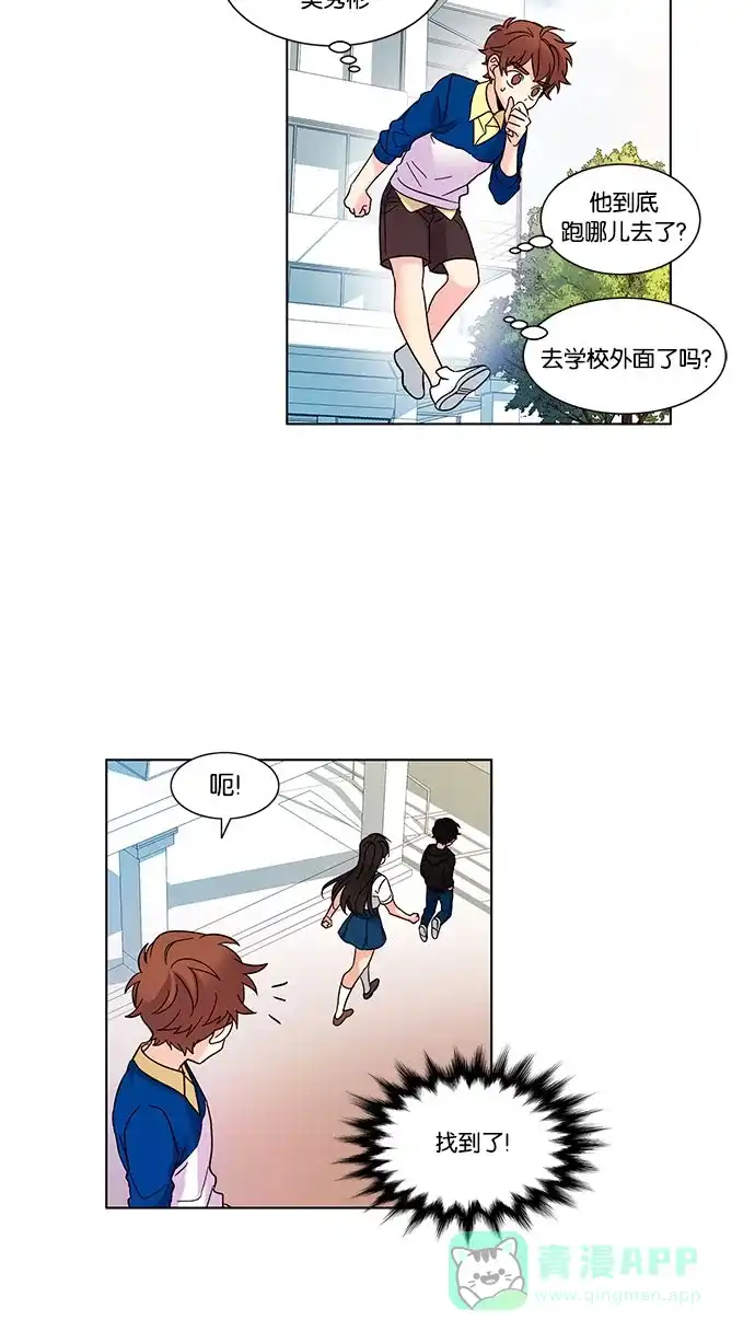 《我的灵异女友》第101话 第6页