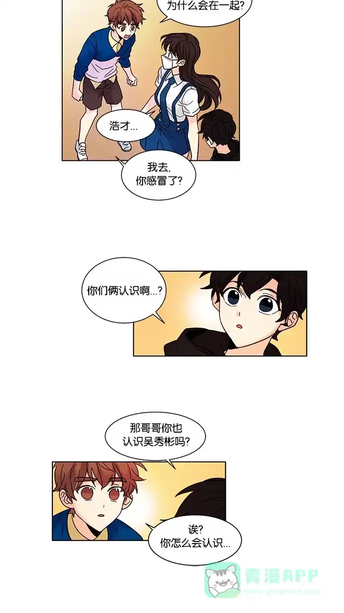 《我的灵异女友》第101话 第11页