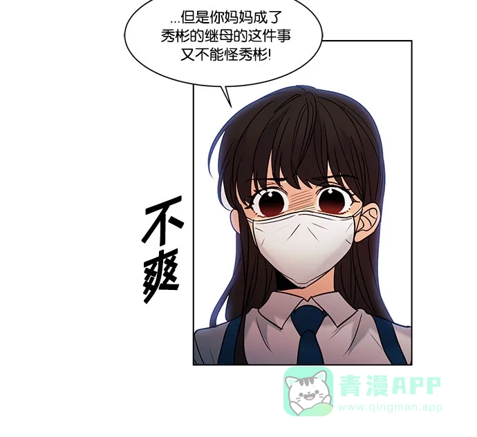 《我的灵异女友》第101话 第26页
