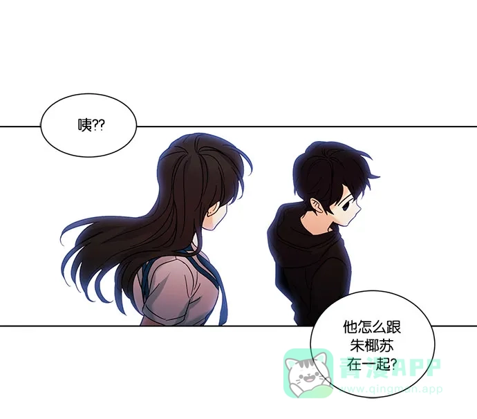 《我的灵异女友》第101话 第7页