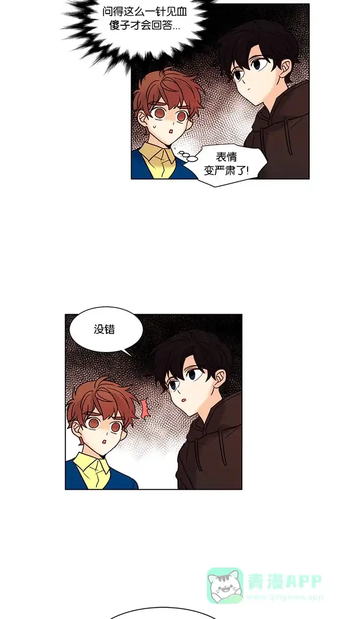 《我的灵异女友》第101话 第25页