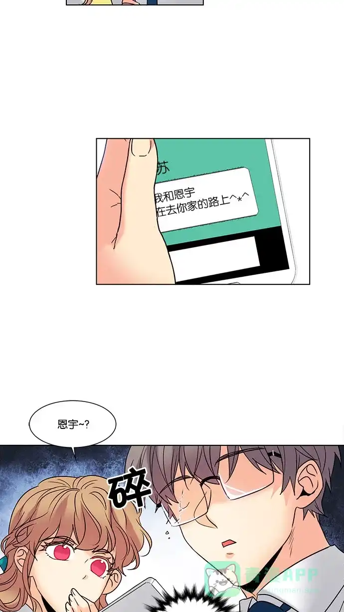 《我的灵异女友》第101话 第19页