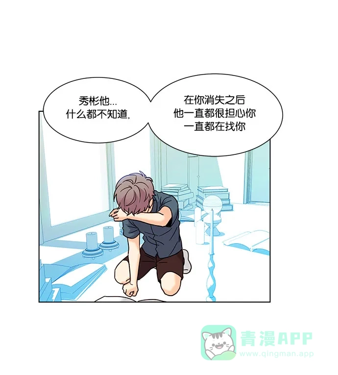 《我的灵异女友》第102话 第13页