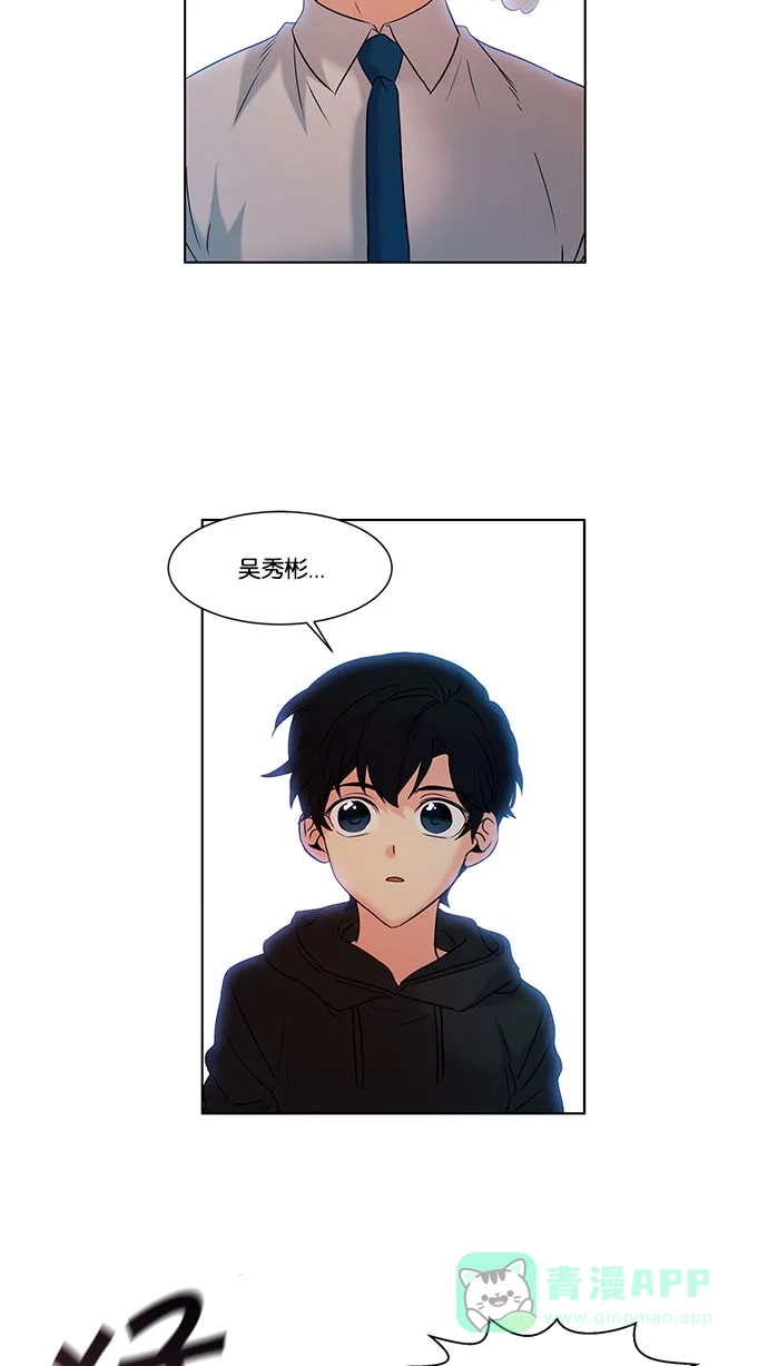 《我的灵异女友》第102话 第29页
