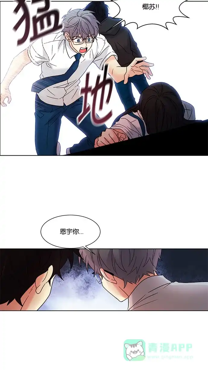 《我的灵异女友》第102话 第30页