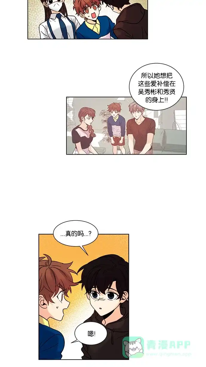 《我的灵异女友》第102话 第6页