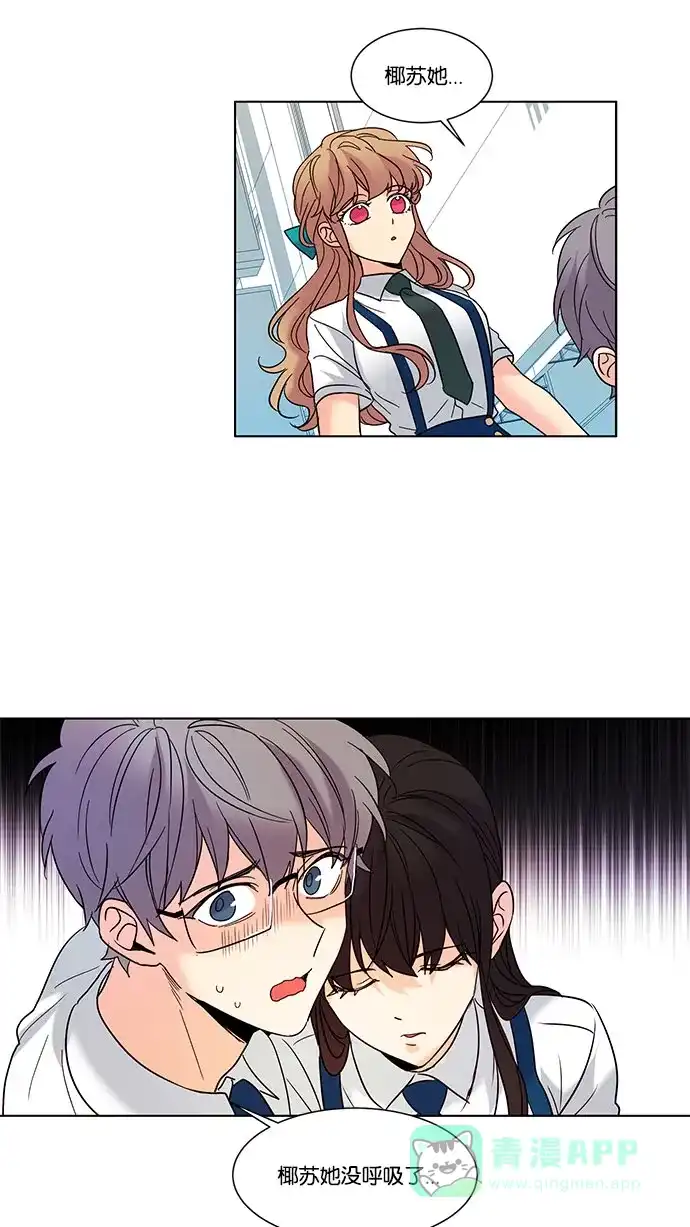 《我的灵异女友》第102话 第39页