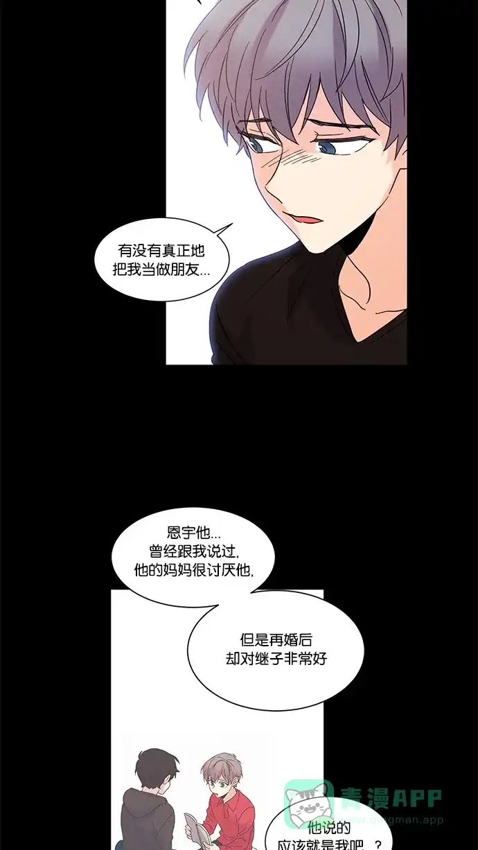 《我的灵异女友》第102话 第16页