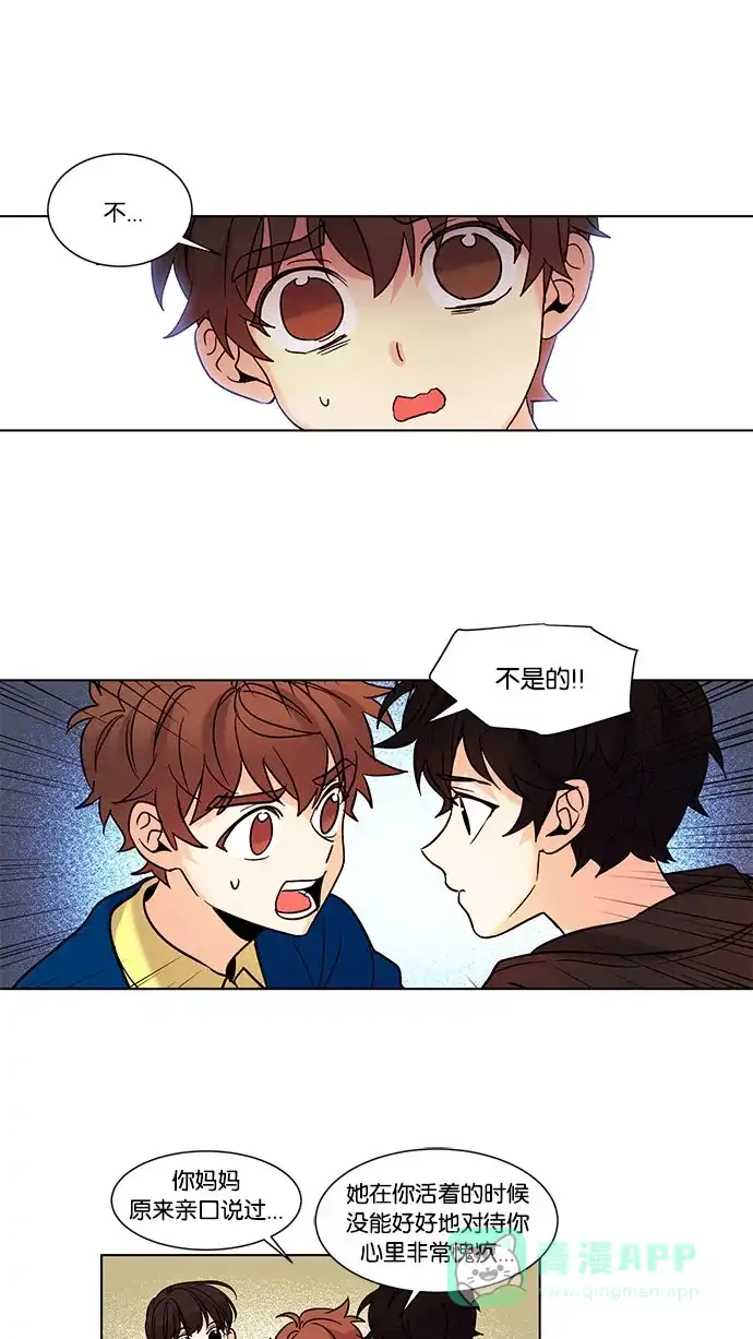《我的灵异女友》第102话 第5页