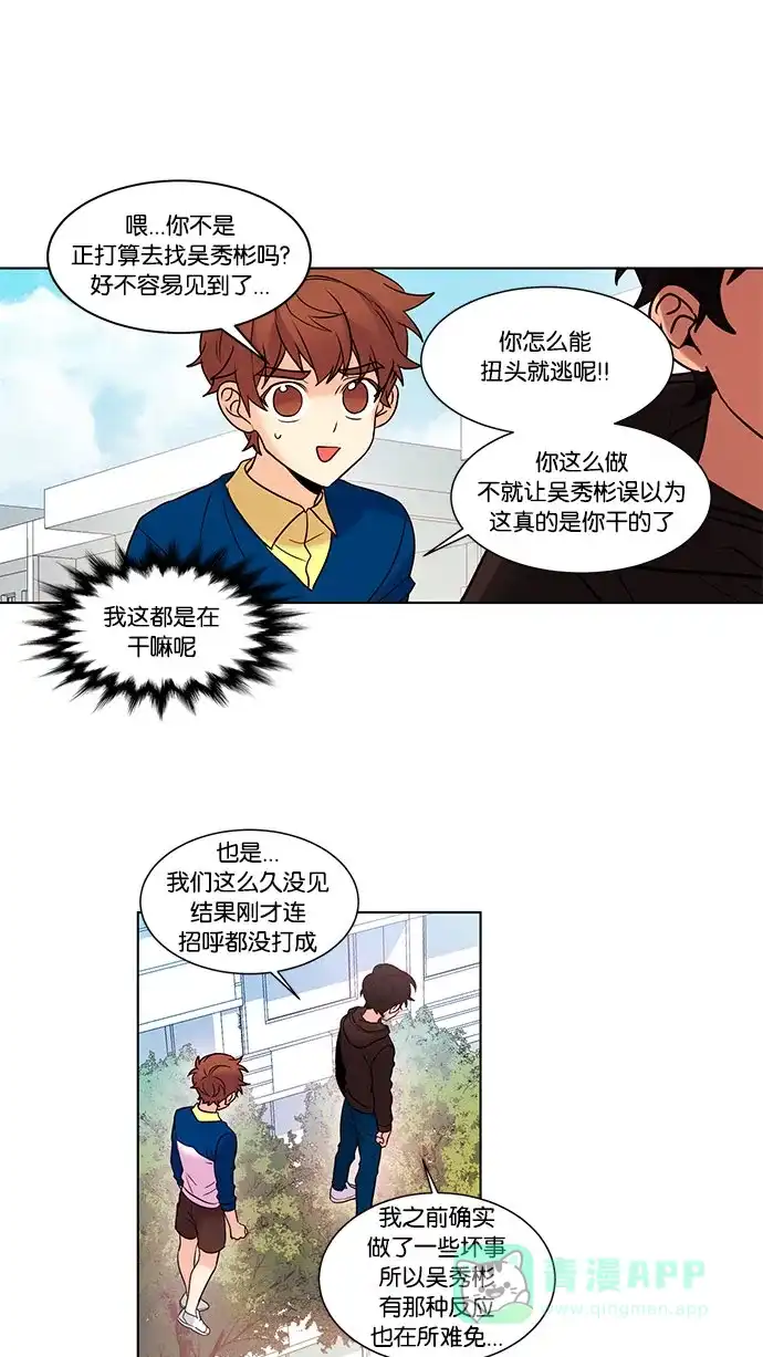 《我的灵异女友》第102话 第34页