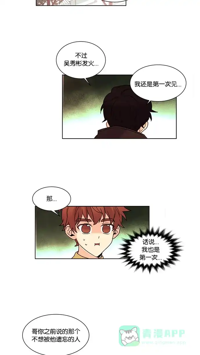 《我的灵异女友》第102话 第35页