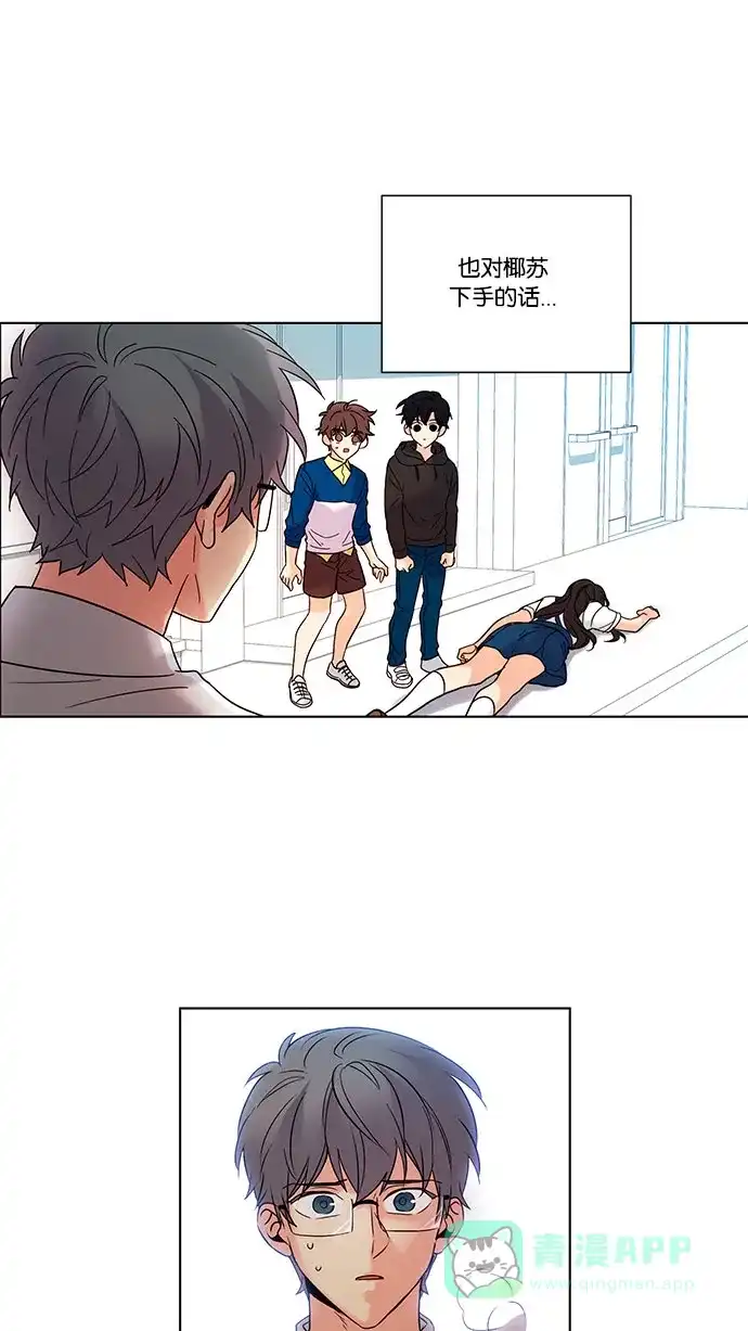 《我的灵异女友》第102话 第28页