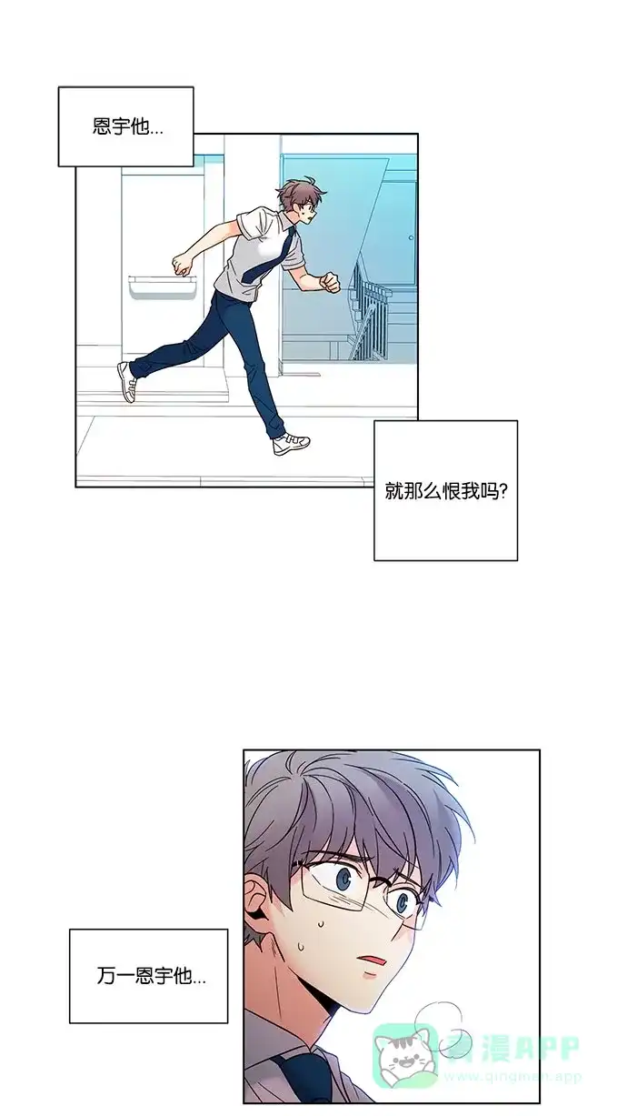 《我的灵异女友》第102话 第27页