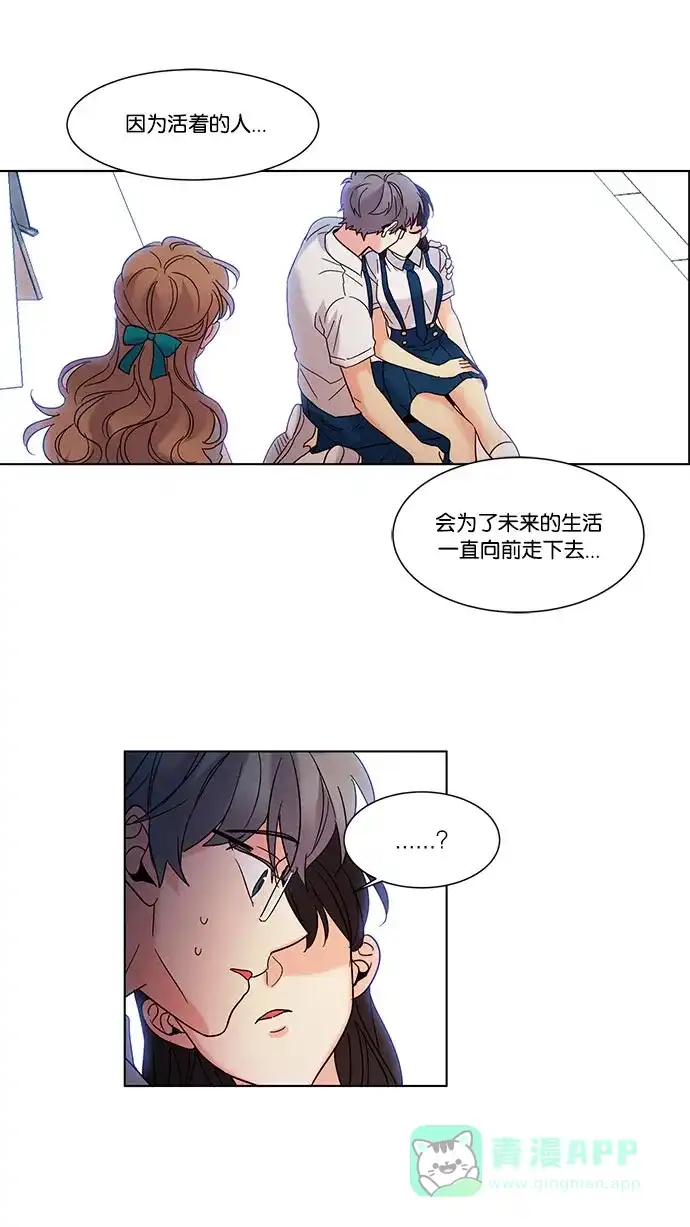 《我的灵异女友》第102话 第38页