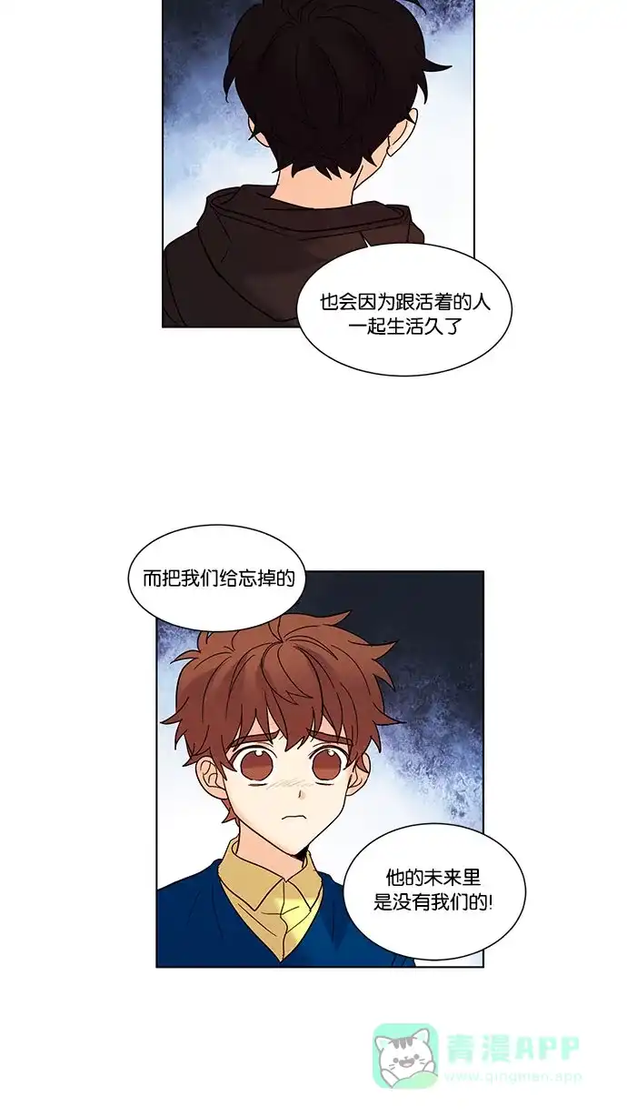 《我的灵异女友》第102话 第37页