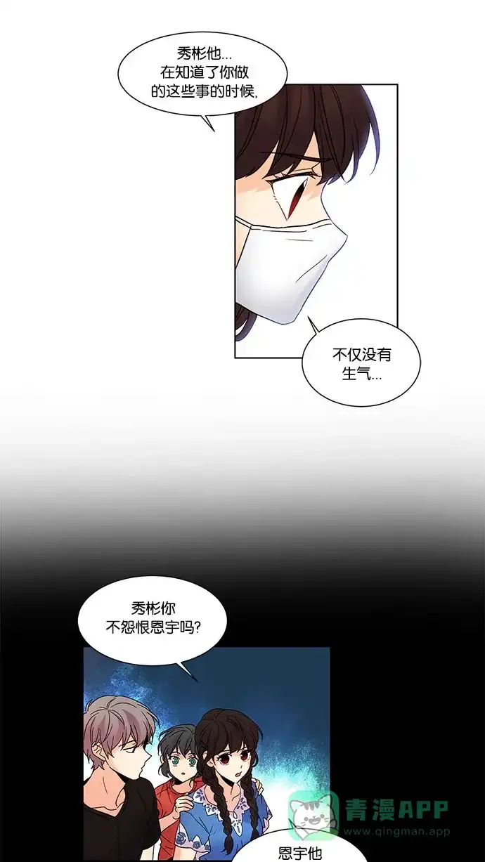 《我的灵异女友》第102话 第14页