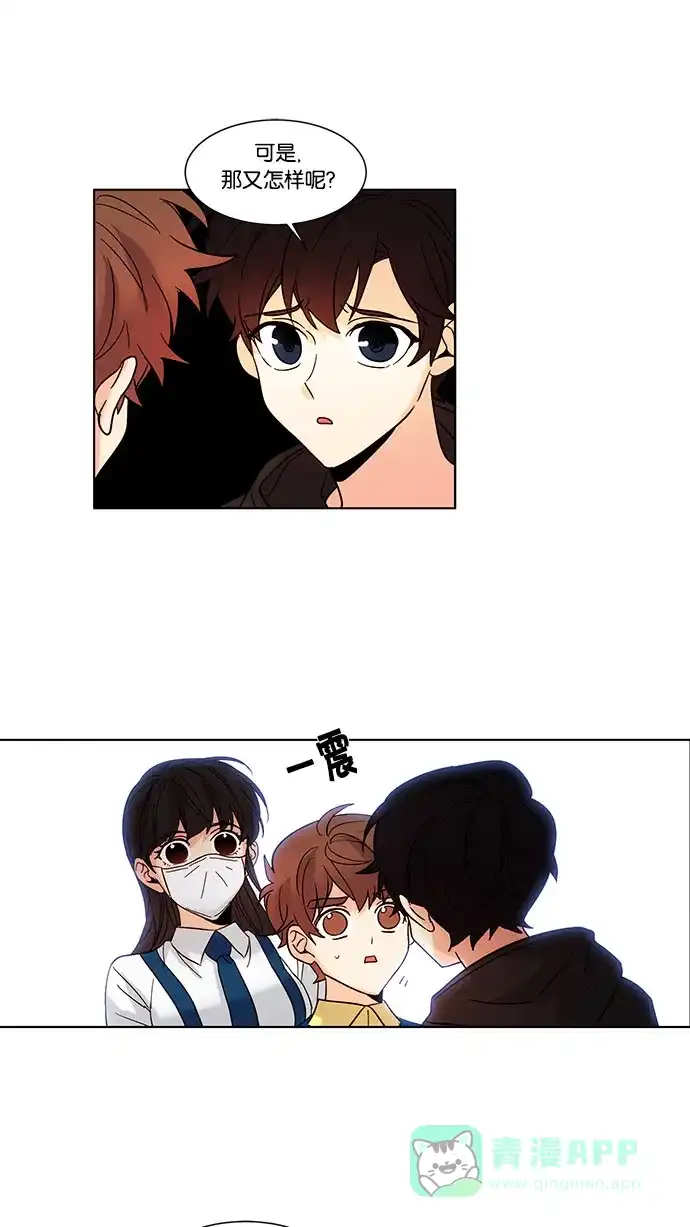 《我的灵异女友》第102话 第8页