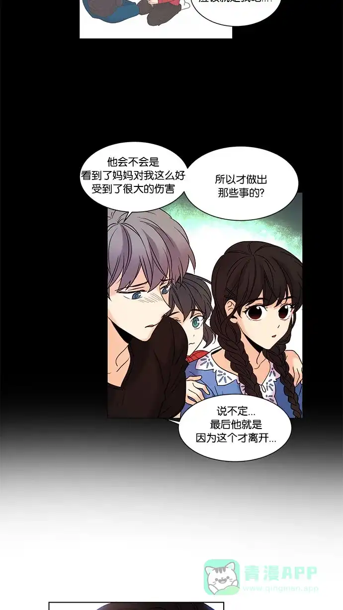 《我的灵异女友》第102话 第17页