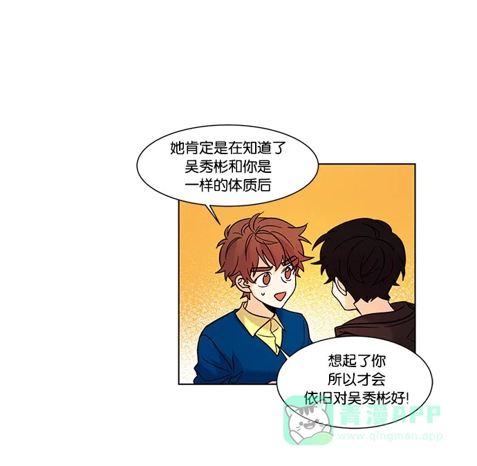 《我的灵异女友》第102话 第7页