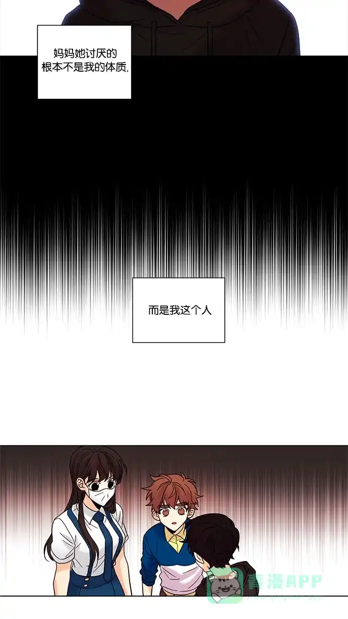 《我的灵异女友》第102话 第4页