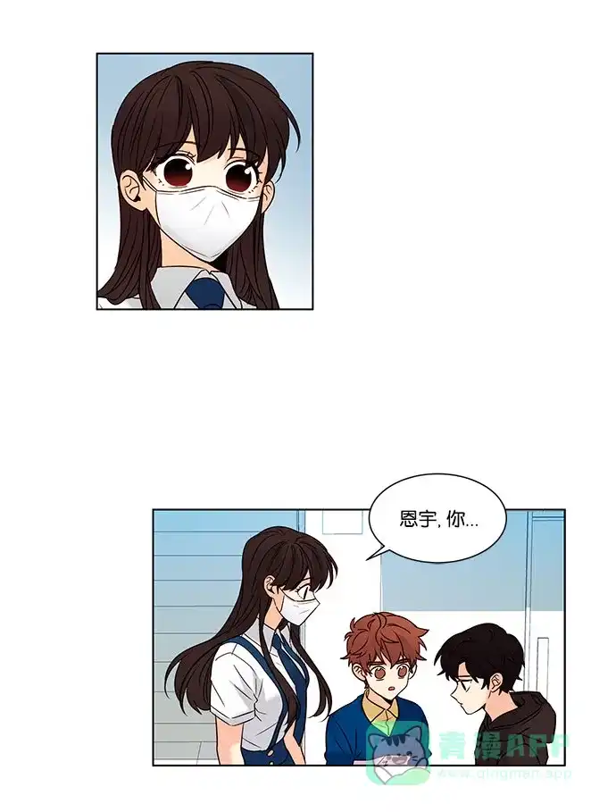 《我的灵异女友》第102话 第19页