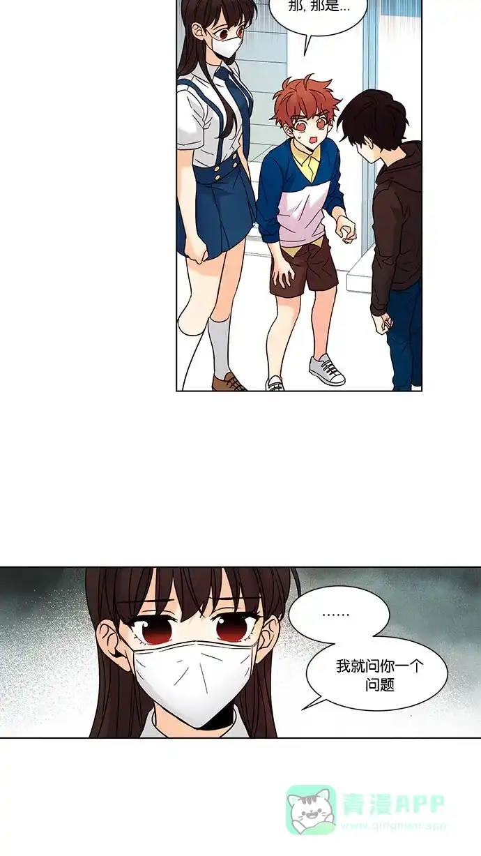 《我的灵异女友》第102话 第11页