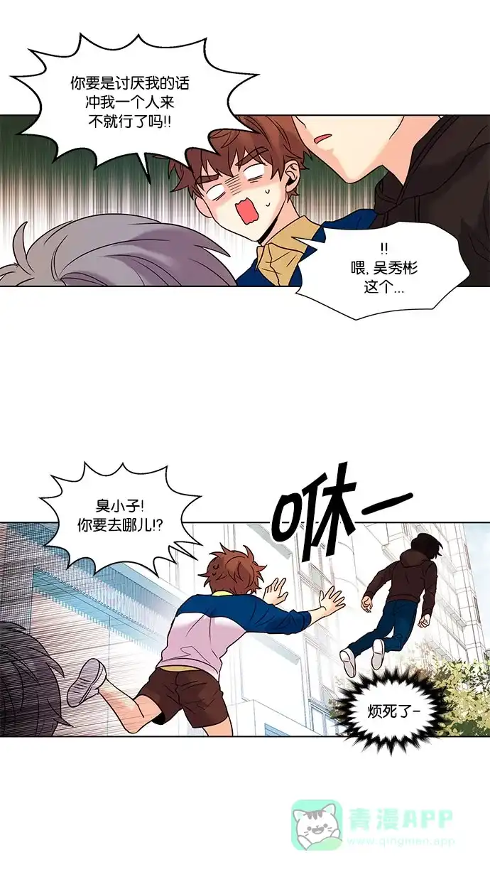 《我的灵异女友》第102话 第33页