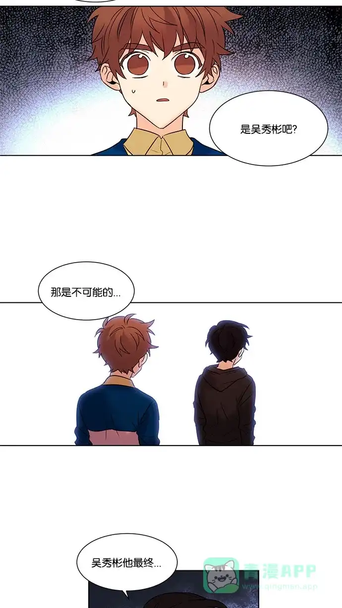 《我的灵异女友》第102话 第36页