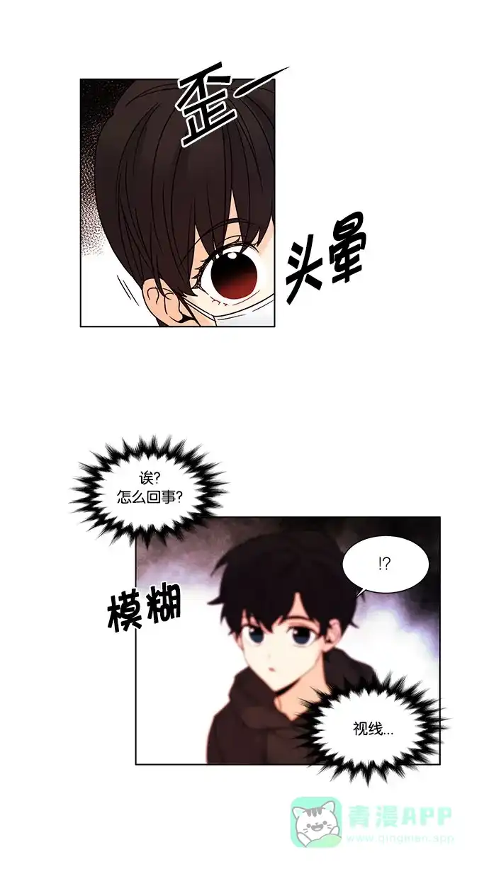 《我的灵异女友》第102话 第20页
