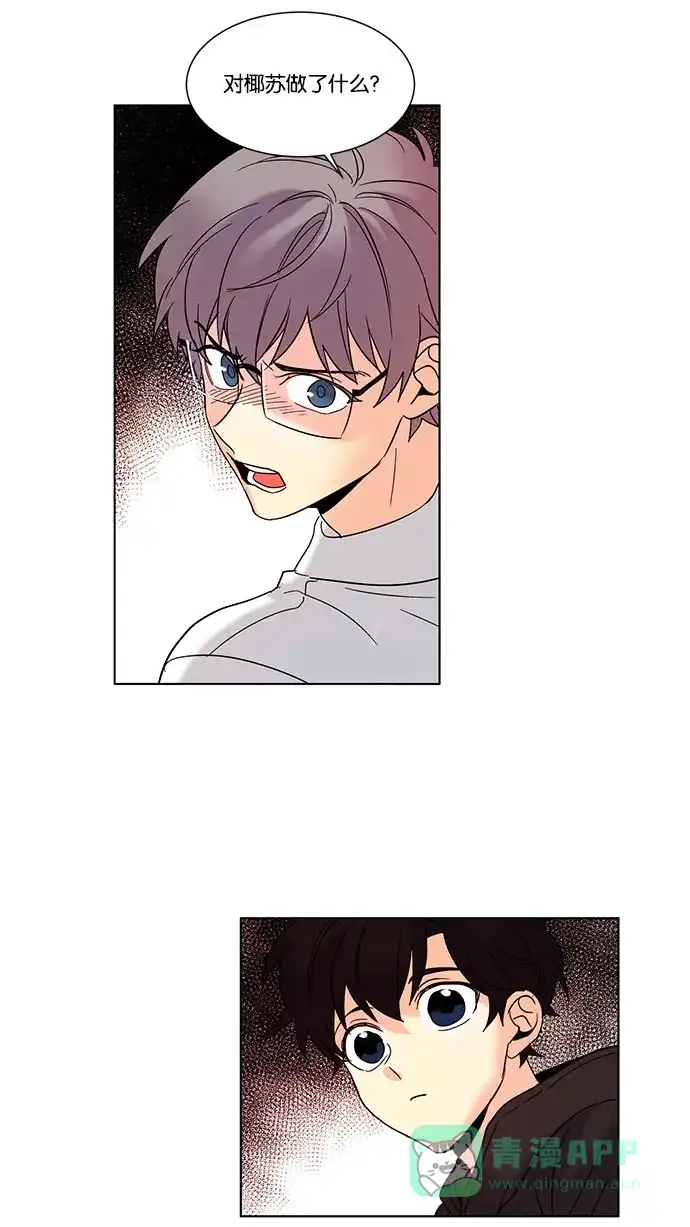 《我的灵异女友》第102话 第31页
