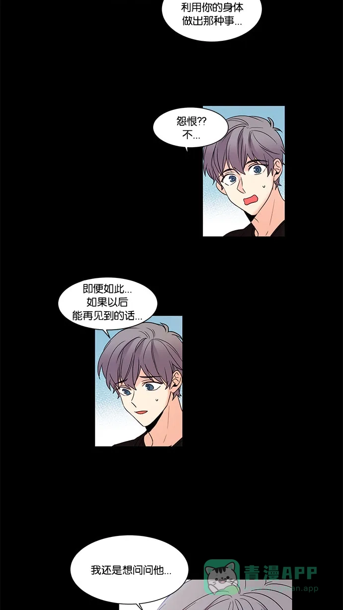《我的灵异女友》第102话 第15页