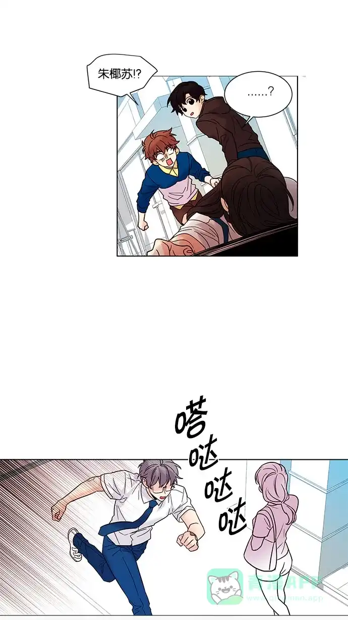 《我的灵异女友》第102话 第22页