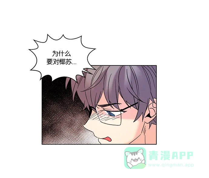 《我的灵异女友》第102话 第32页