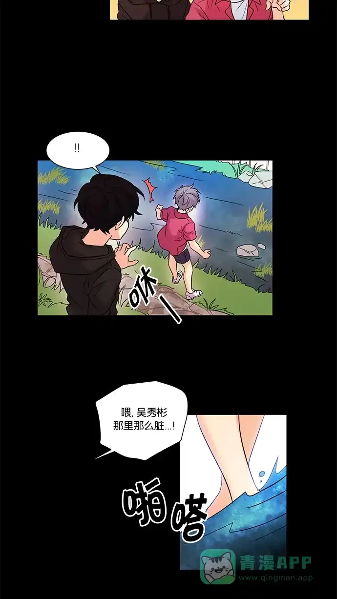 《我的灵异女友》第103话 第10页