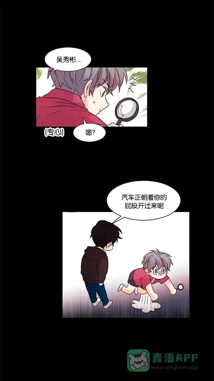 《我的灵异女友》第103话 第6页