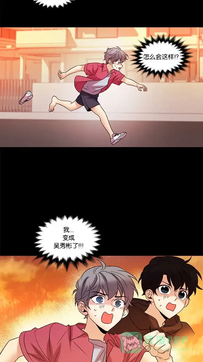 《我的灵异女友》第103话 第29页