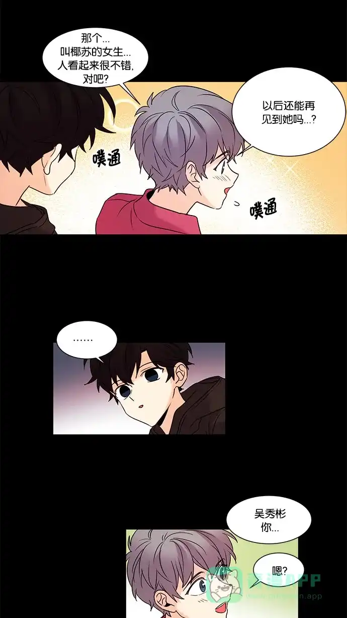 《我的灵异女友》第103话 第21页