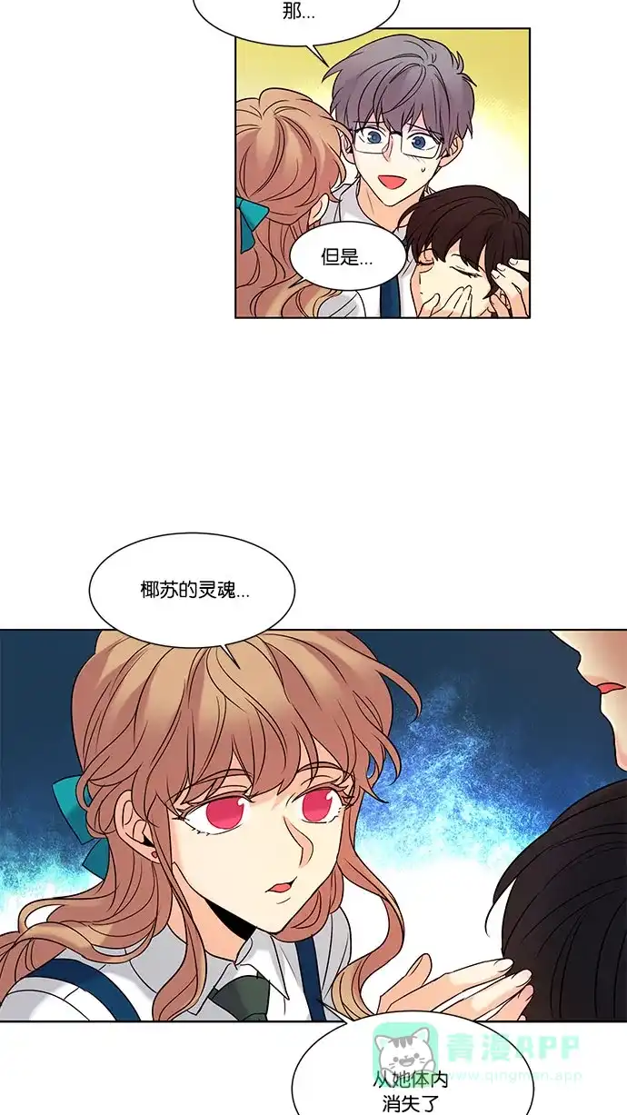 《我的灵异女友》第103话 第40页