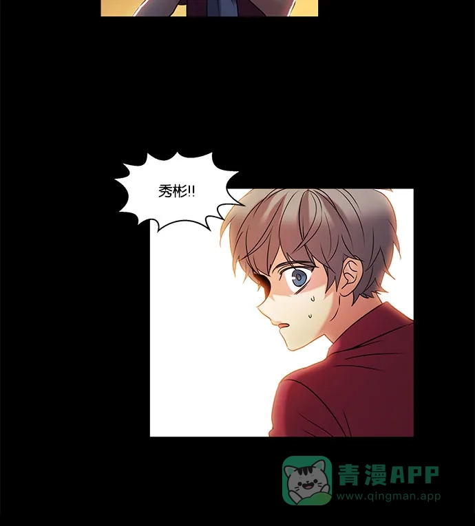 《我的灵异女友》第103话 第31页